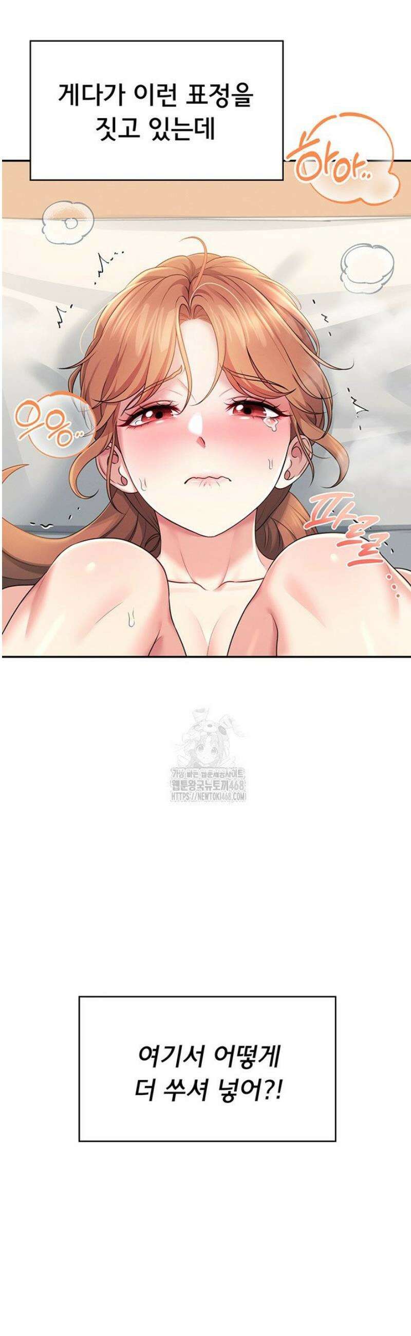 무선 연결 오나홀 32화 11