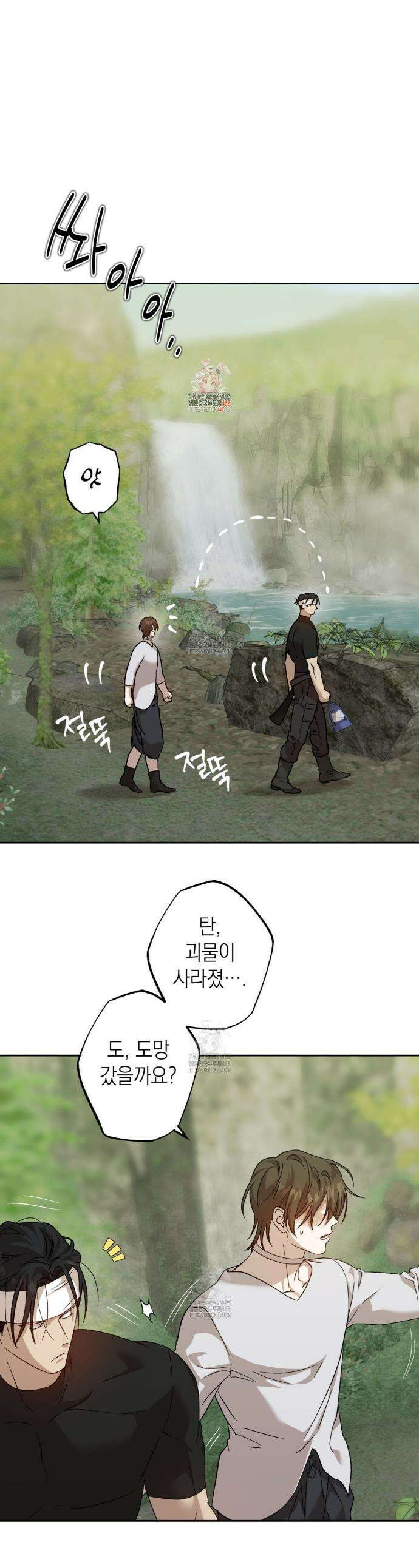 잠자는 숲속의 괴물 6화 1