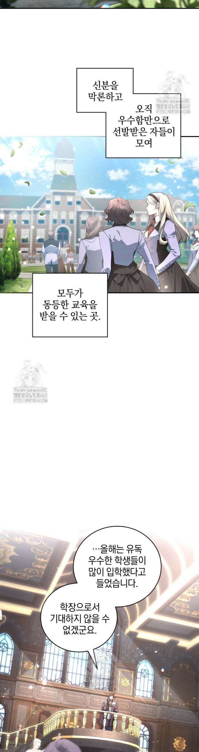 악녀가 길들인 짐승 98화 2