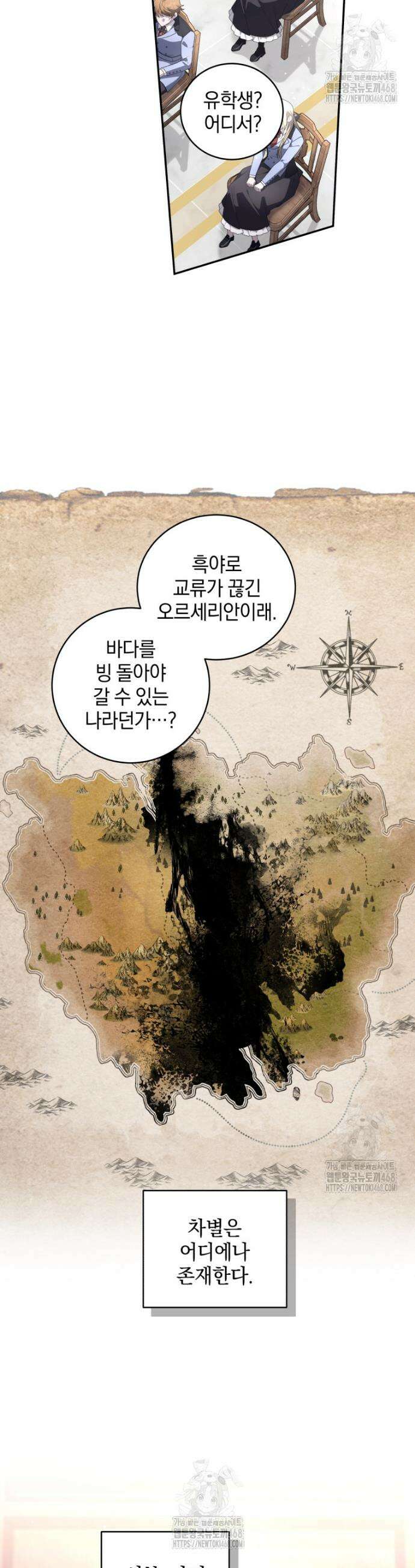 악녀가 길들인 짐승 98화 6