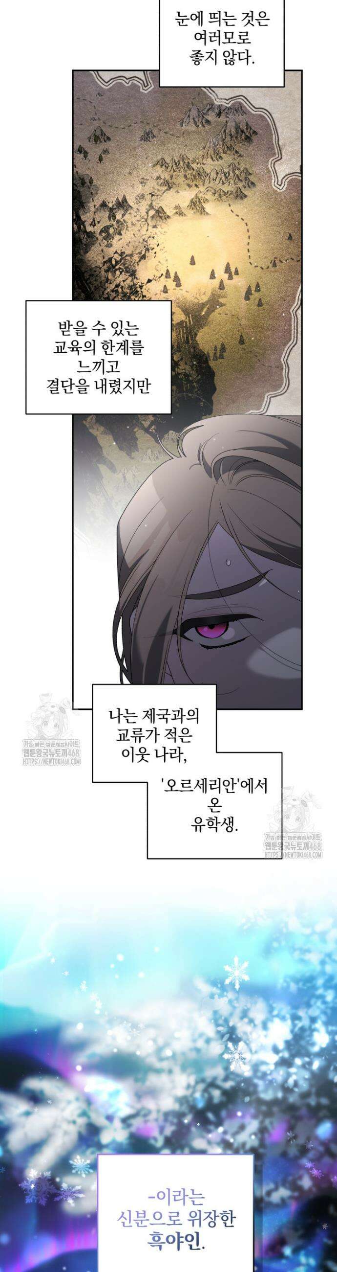 악녀가 길들인 짐승 98화 10