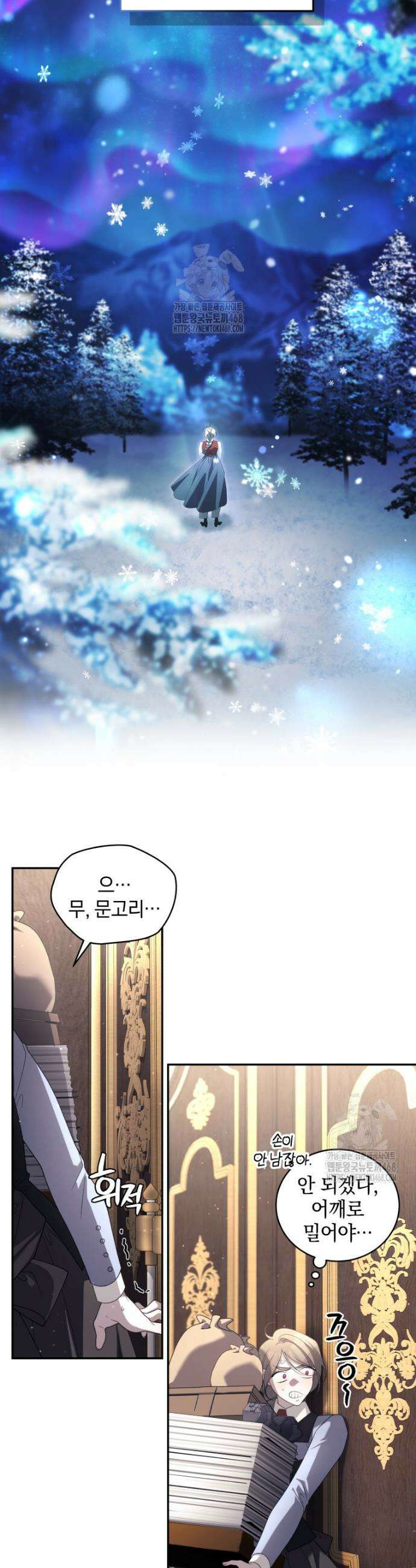 악녀가 길들인 짐승 98화 11