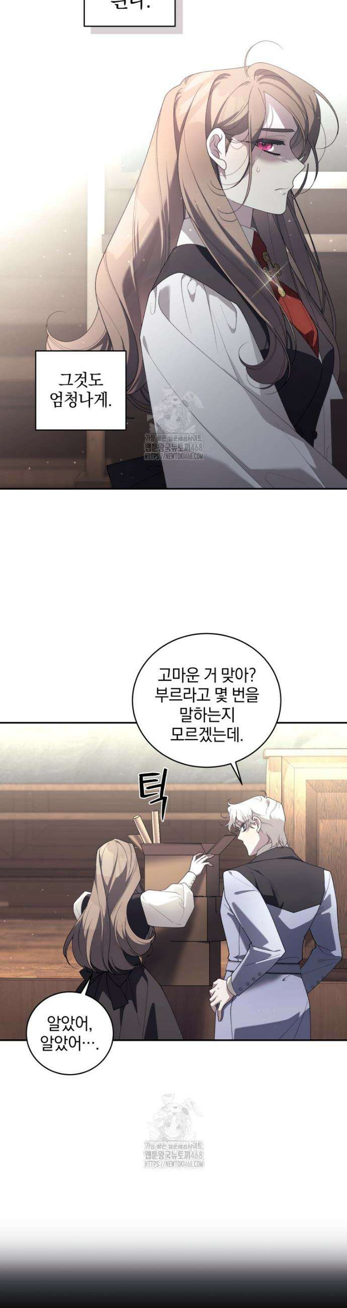 악녀가 길들인 짐승 98화 22