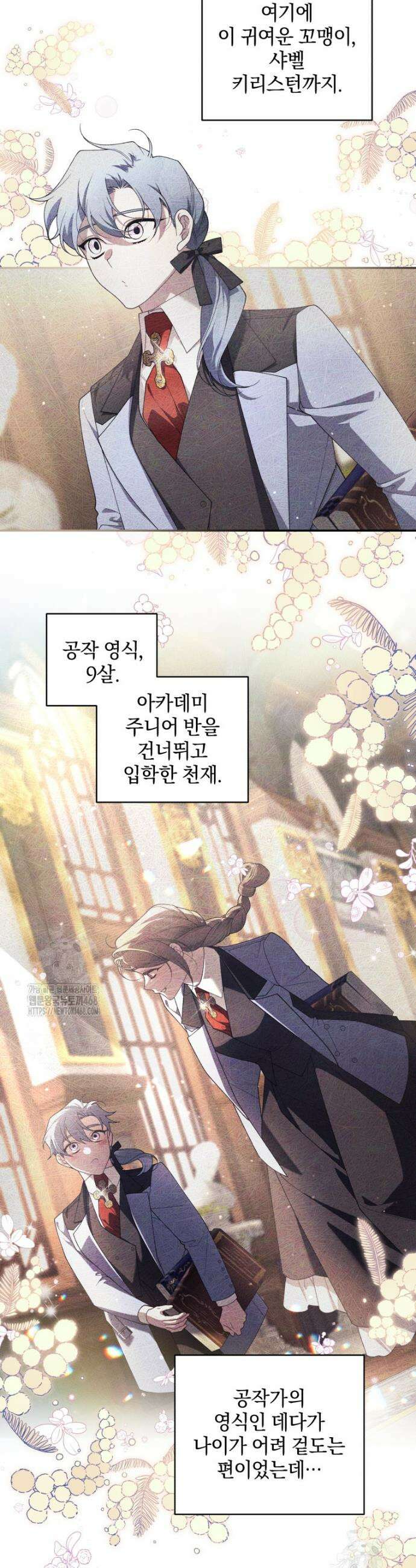 악녀가 길들인 짐승 98화 33