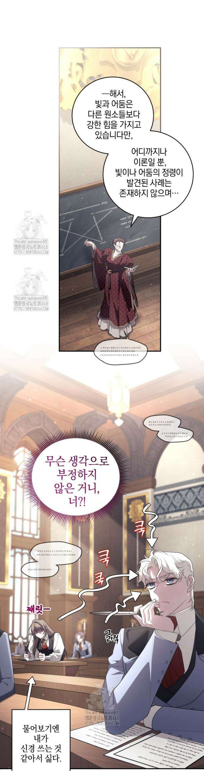 악녀가 길들인 짐승 98화 41