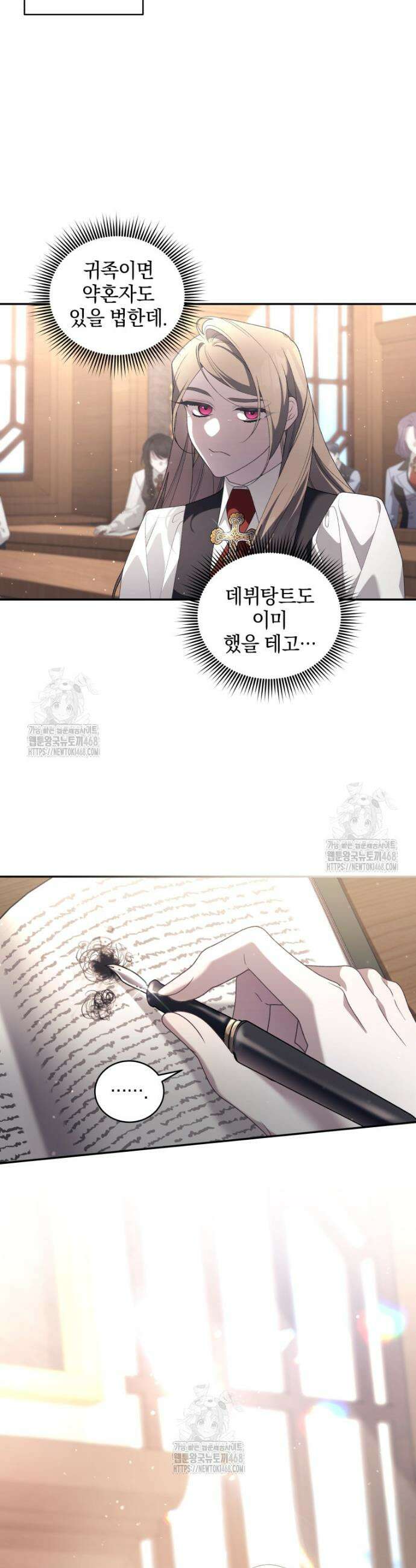 악녀가 길들인 짐승 98화 42