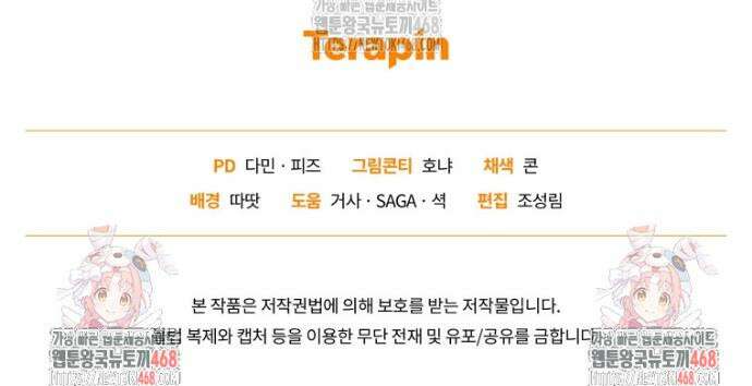 악녀가 길들인 짐승 98화 44