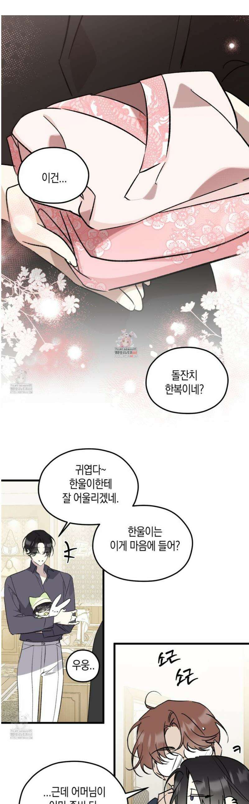 유성이 내리는 우주 외전 8화 1
