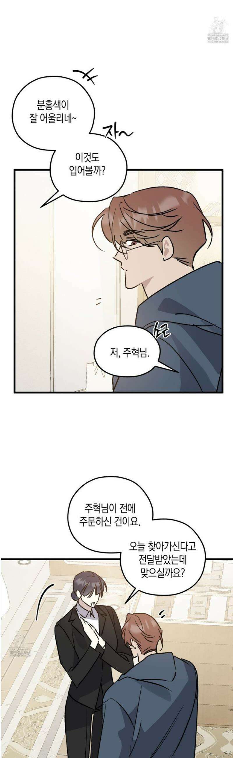 유성이 내리는 우주 외전 8화 4