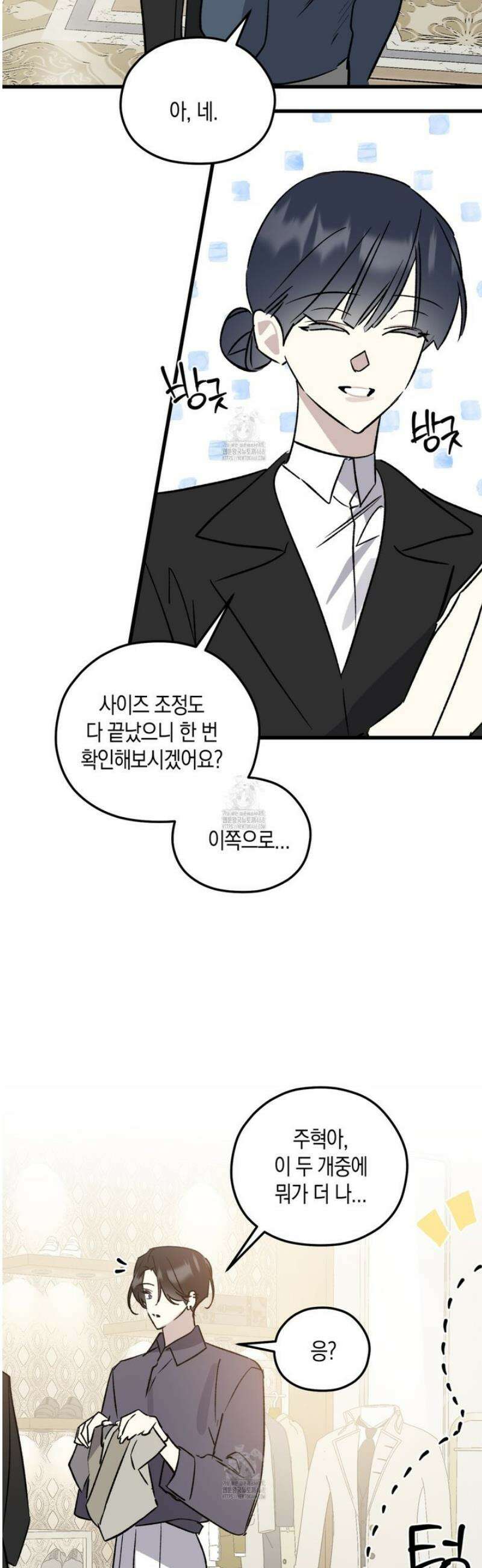 유성이 내리는 우주 외전 8화 5