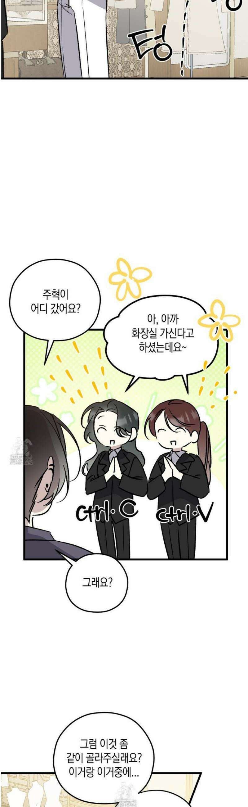 유성이 내리는 우주 외전 8화 6