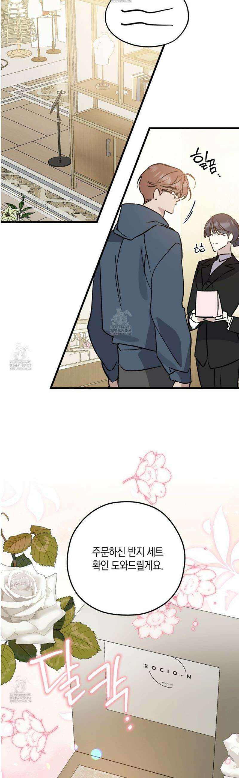 유성이 내리는 우주 외전 8화 7