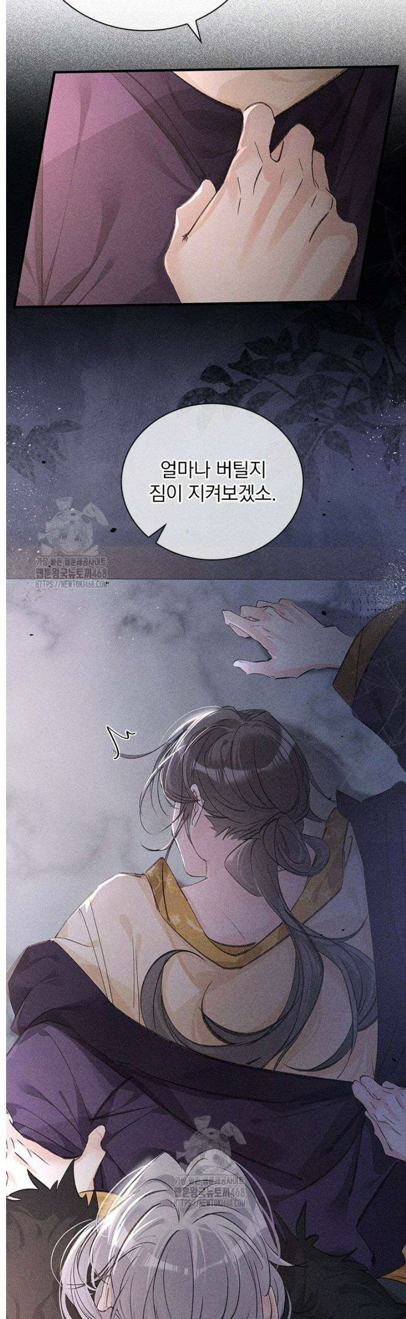 적의 유혹에 빠지다 65화 3