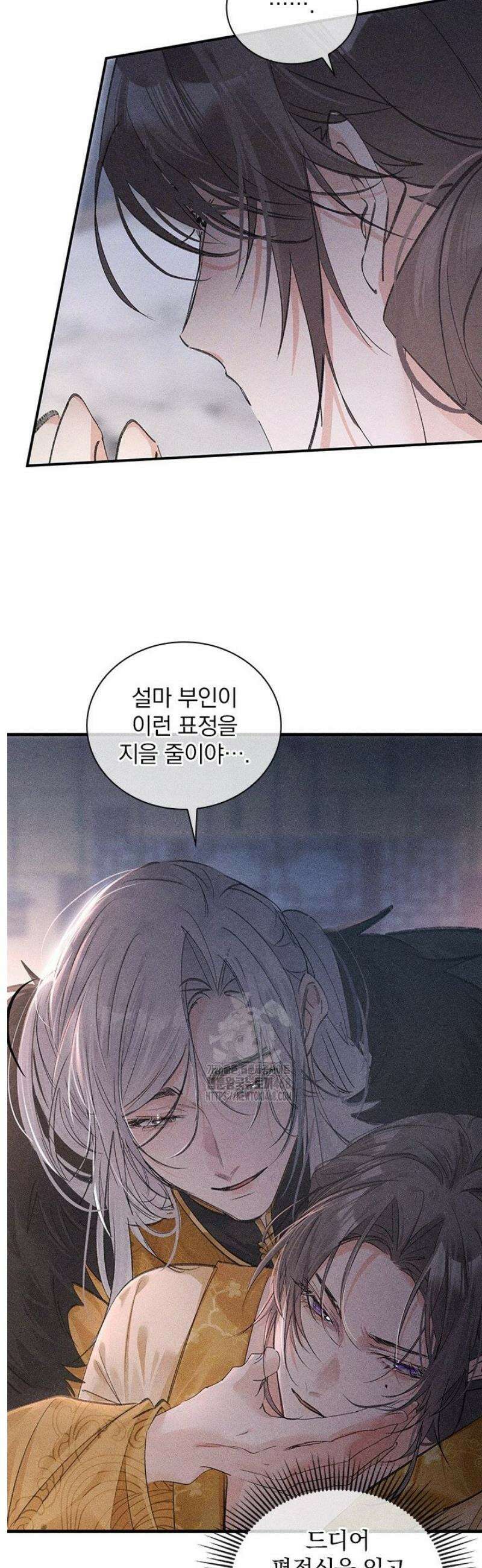 적의 유혹에 빠지다 65화 5