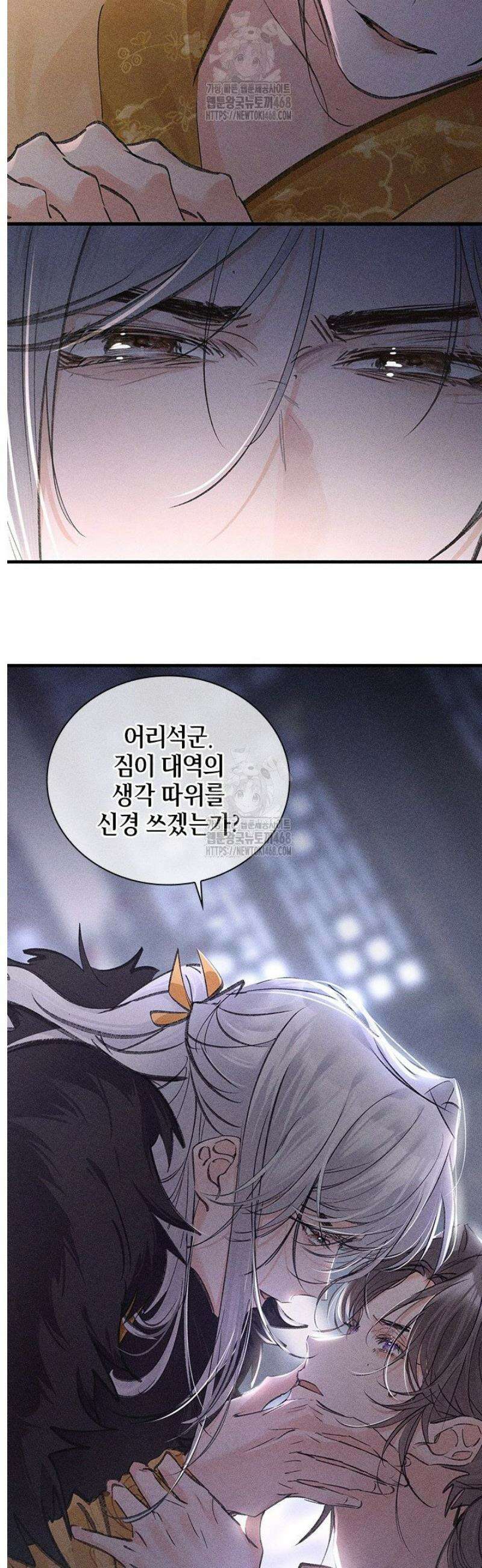 적의 유혹에 빠지다 65화 9