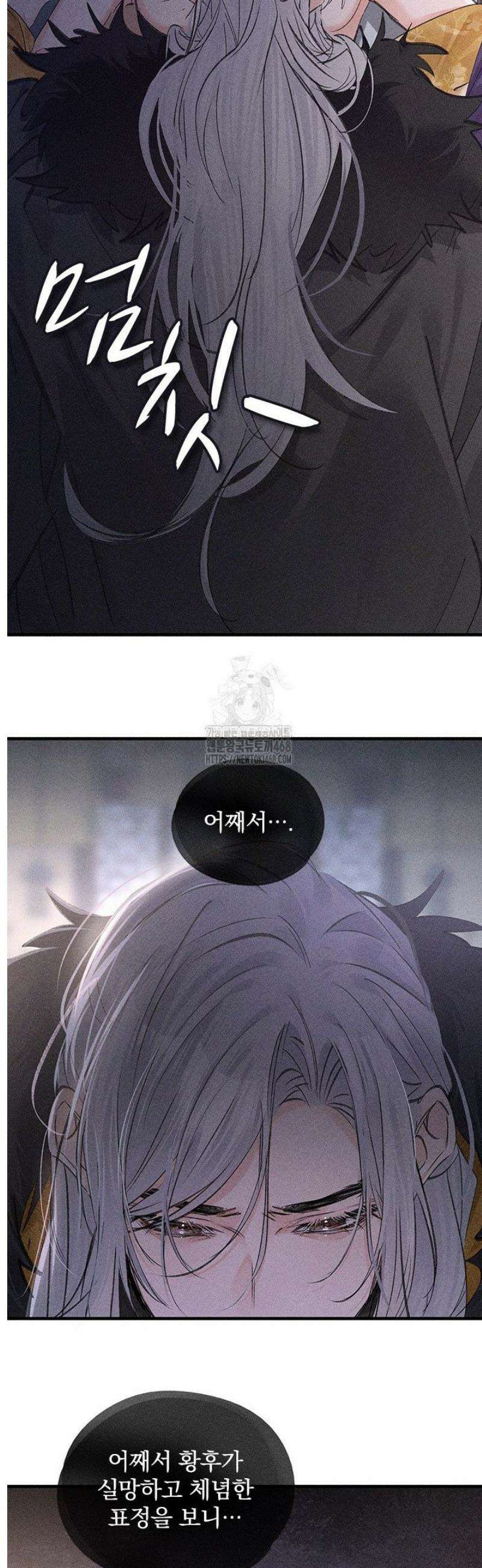 적의 유혹에 빠지다 65화 13
