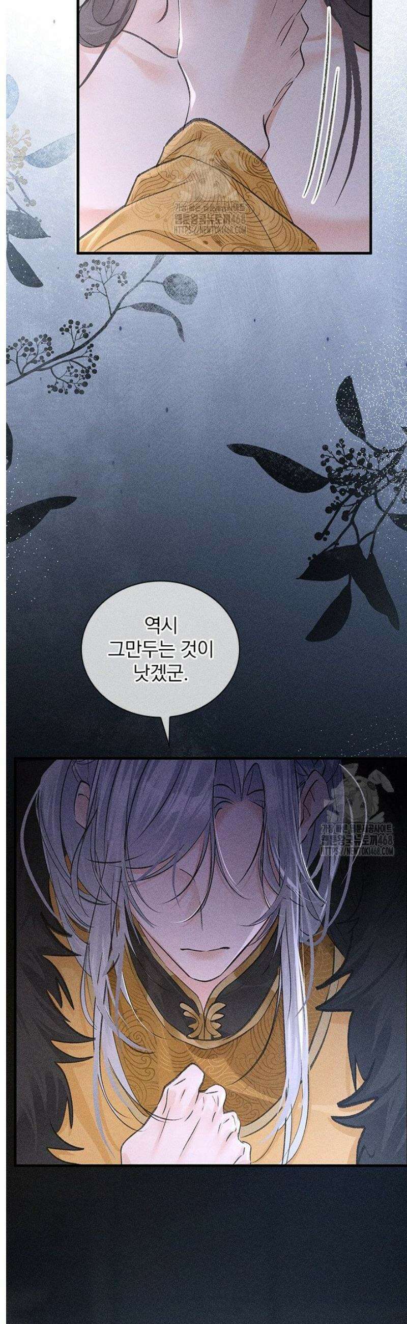 적의 유혹에 빠지다 65화 15