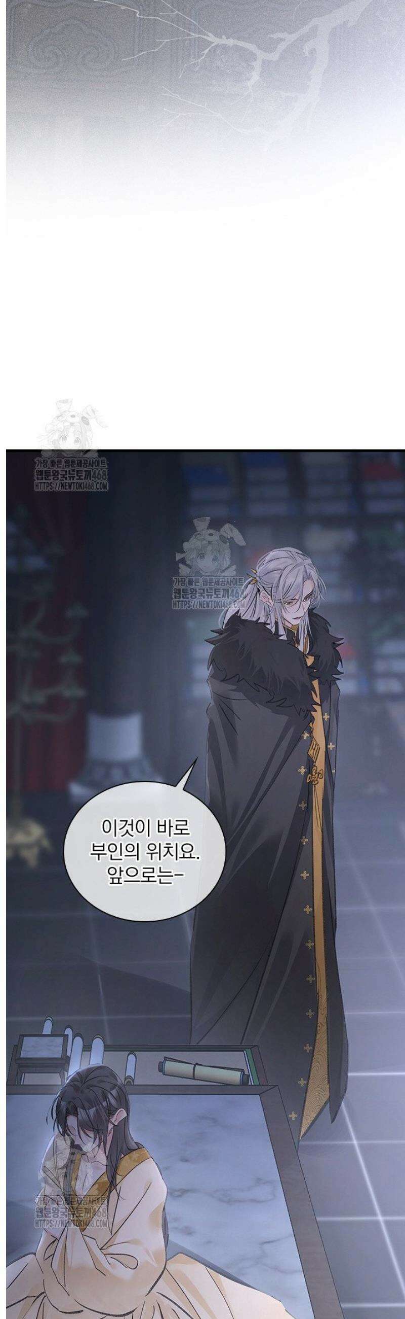적의 유혹에 빠지다 65화 18