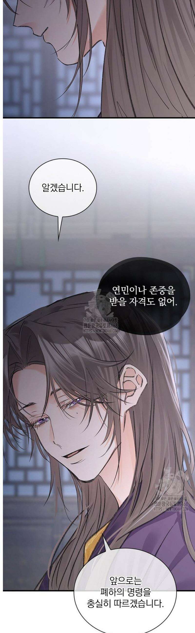 적의 유혹에 빠지다 65화 20