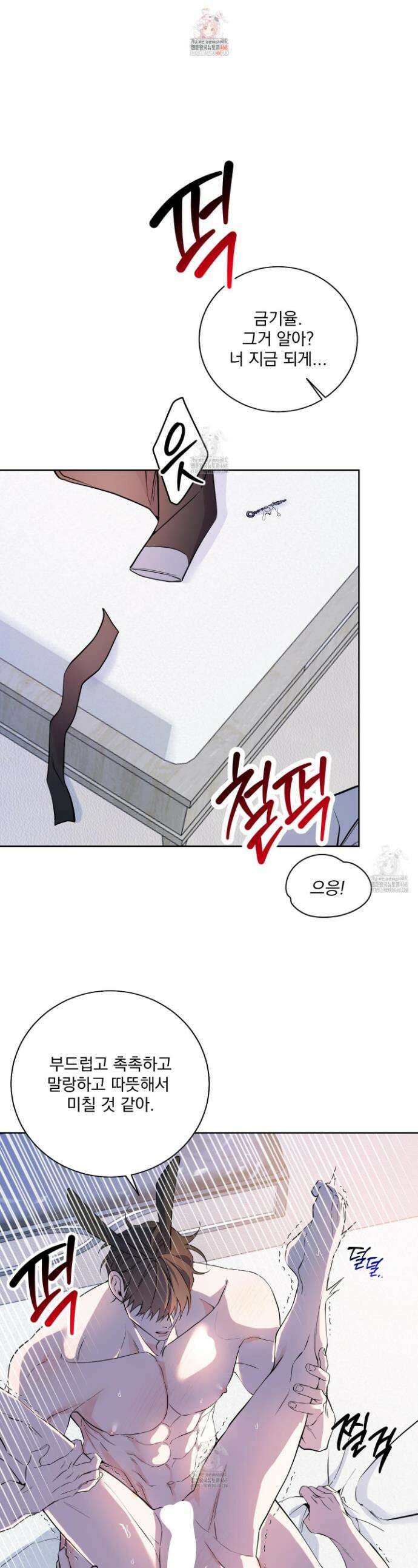 입장이 바뀌었는데요? 외전 7화 1