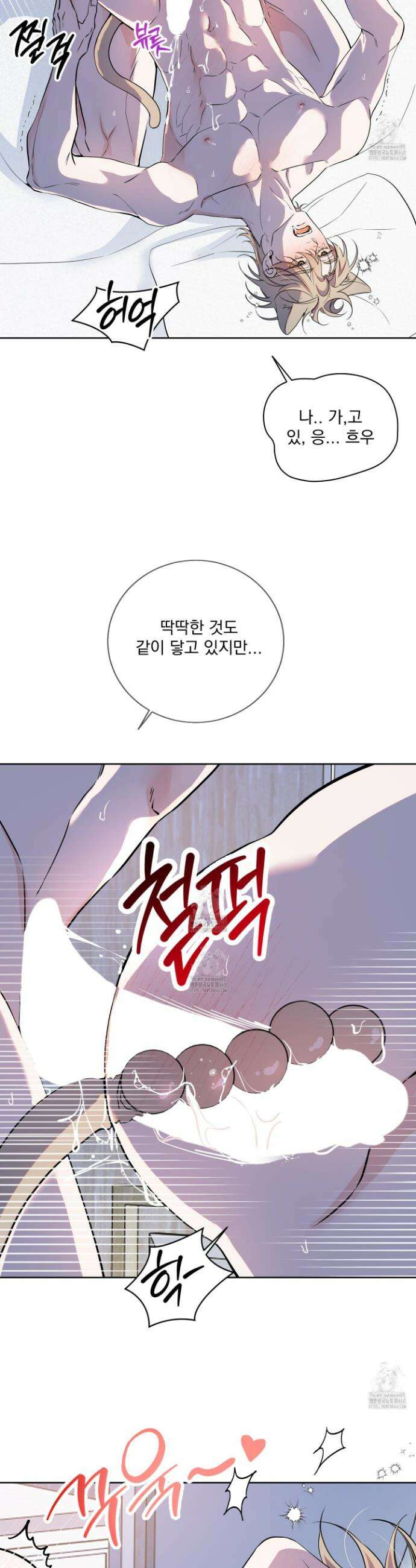 입장이 바뀌었는데요? 외전 7화 2