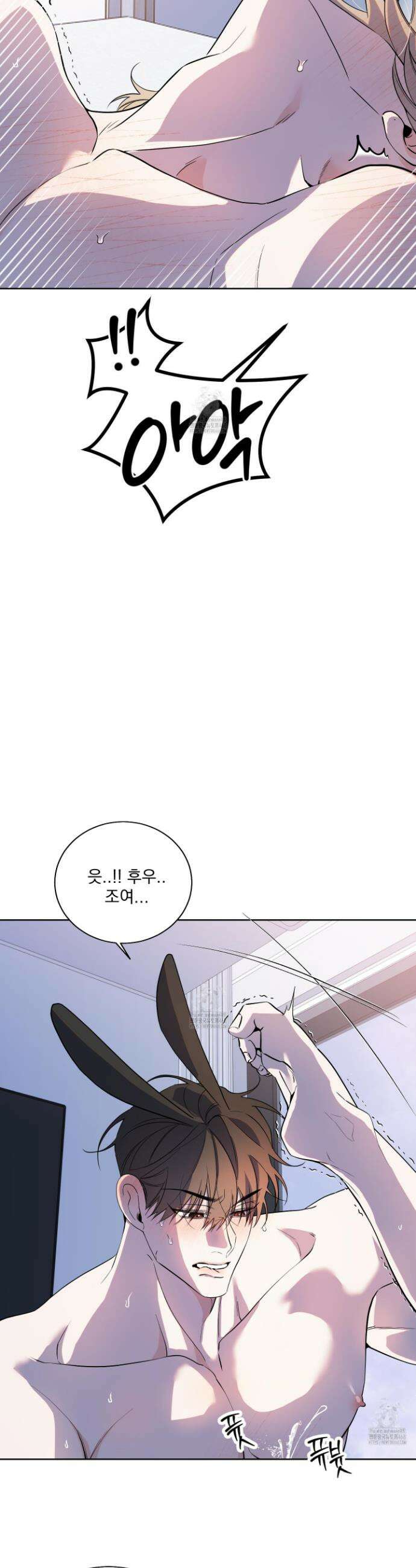 입장이 바뀌었는데요? 외전 7화 3