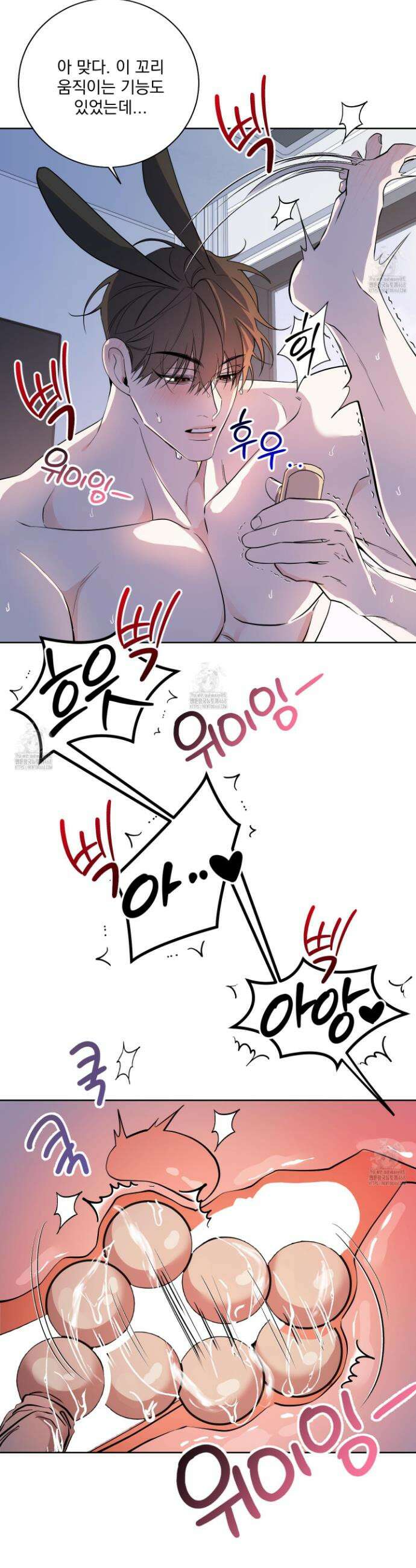 입장이 바뀌었는데요? 외전 7화 4