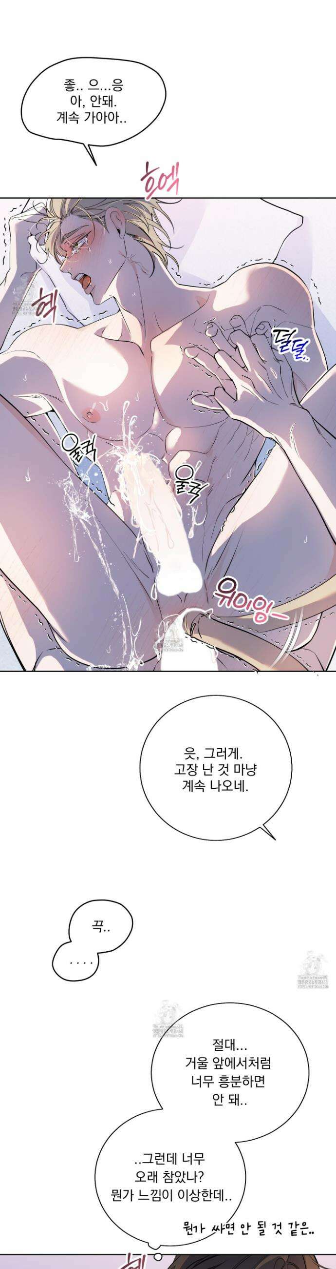 입장이 바뀌었는데요? 외전 7화 5