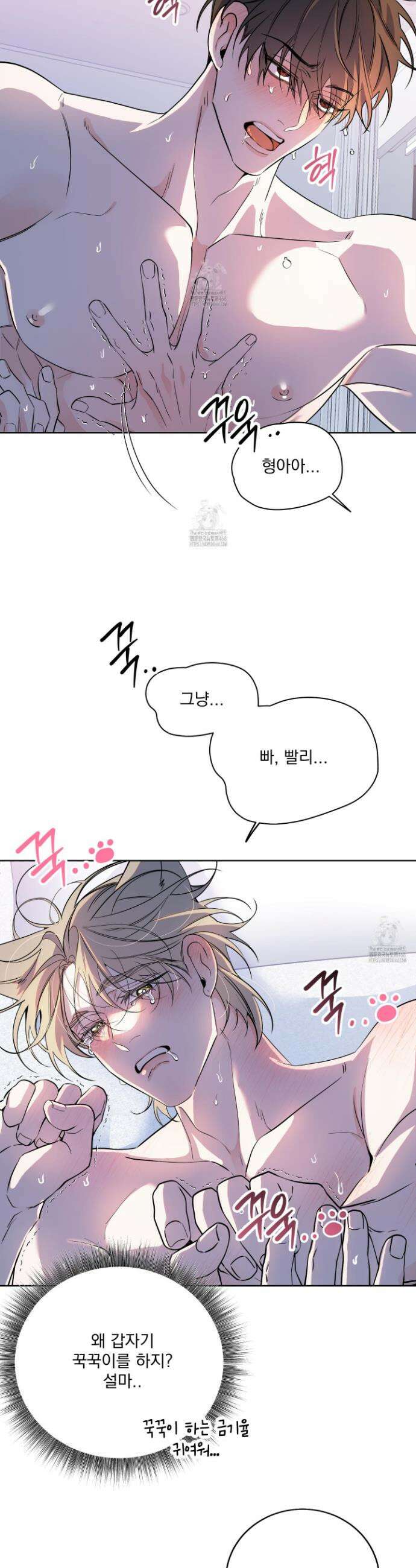 입장이 바뀌었는데요? 외전 7화 6