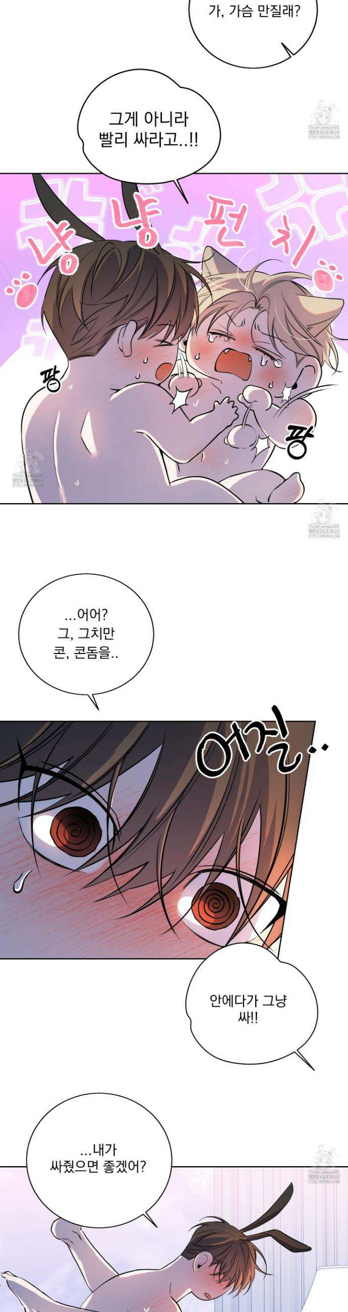 입장이 바뀌었는데요? 외전 7화 7