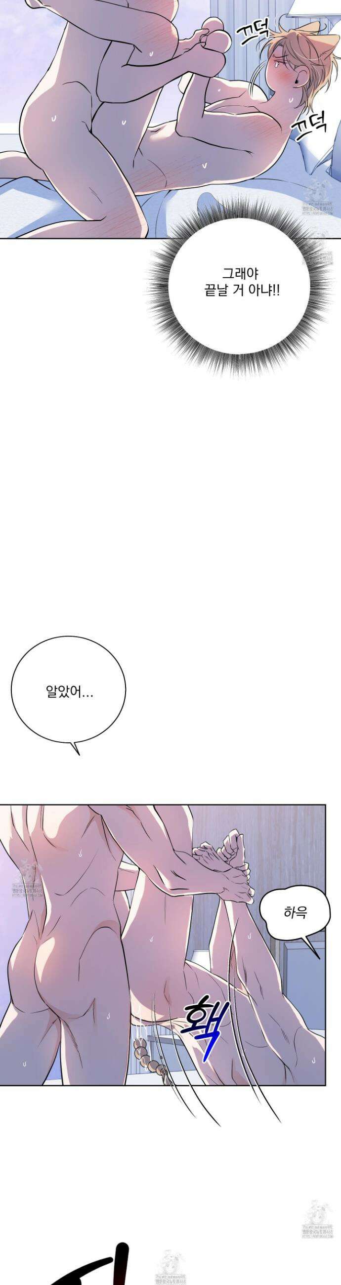 입장이 바뀌었는데요? 외전 7화 8
