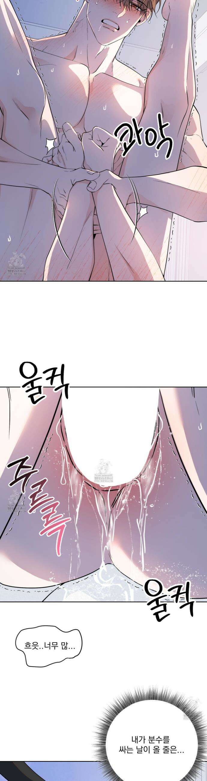 입장이 바뀌었는데요? 외전 7화 11