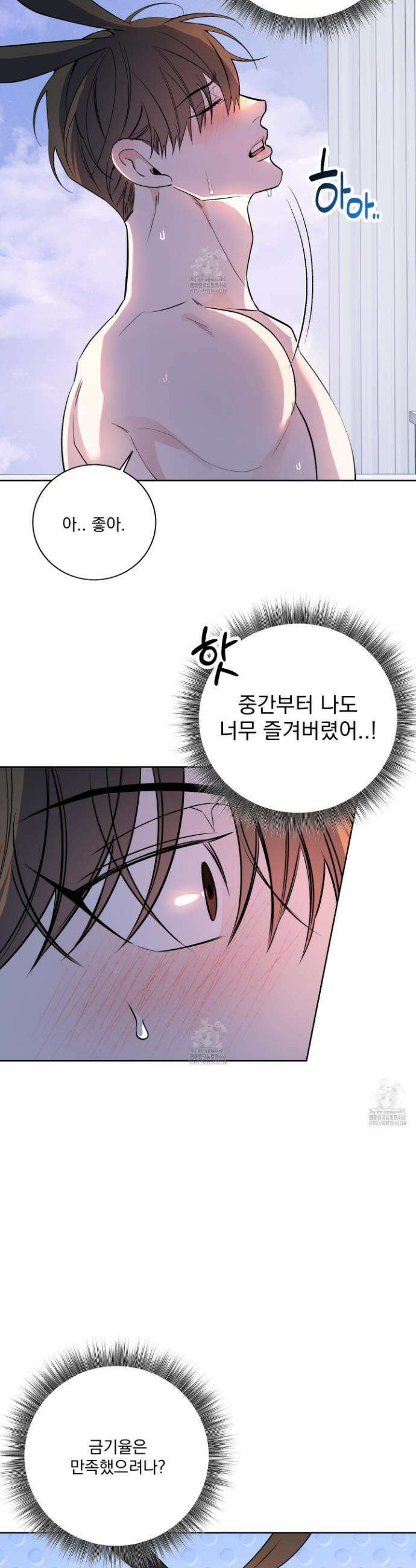 입장이 바뀌었는데요? 외전 7화 12