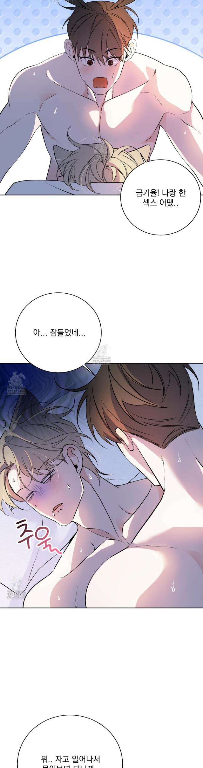입장이 바뀌었는데요? 외전 7화 13