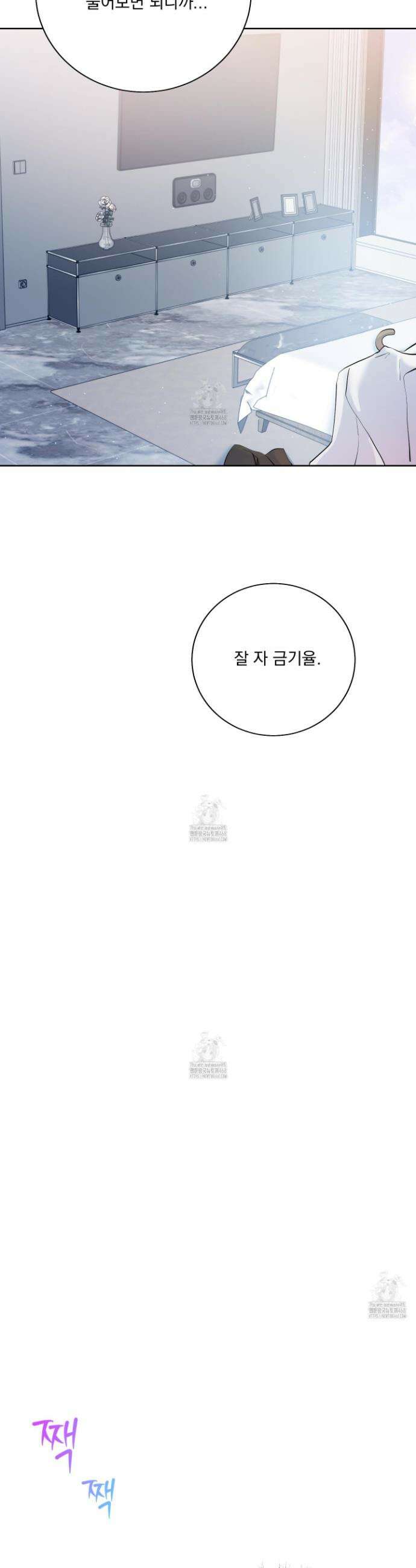 입장이 바뀌었는데요? 외전 7화 14