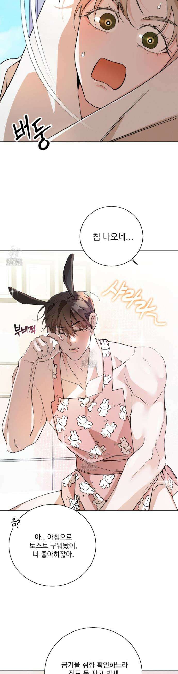 입장이 바뀌었는데요? 외전 7화 16