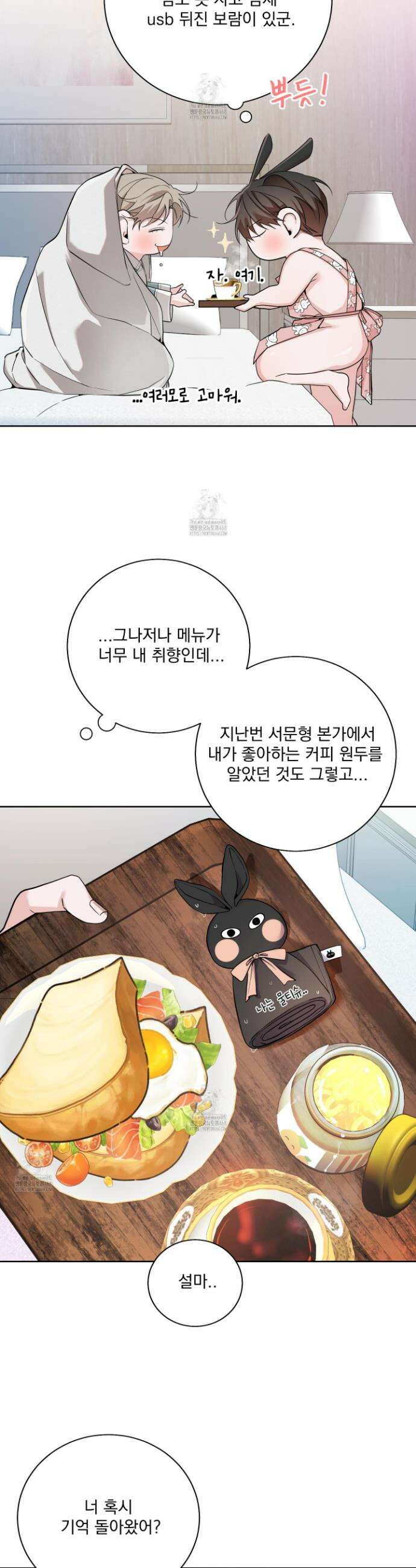 입장이 바뀌었는데요? 외전 7화 17