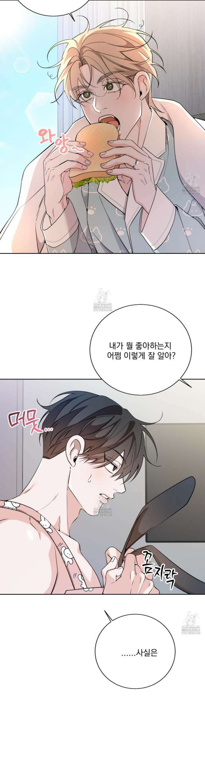 입장이 바뀌었는데요? 외전 7화 18