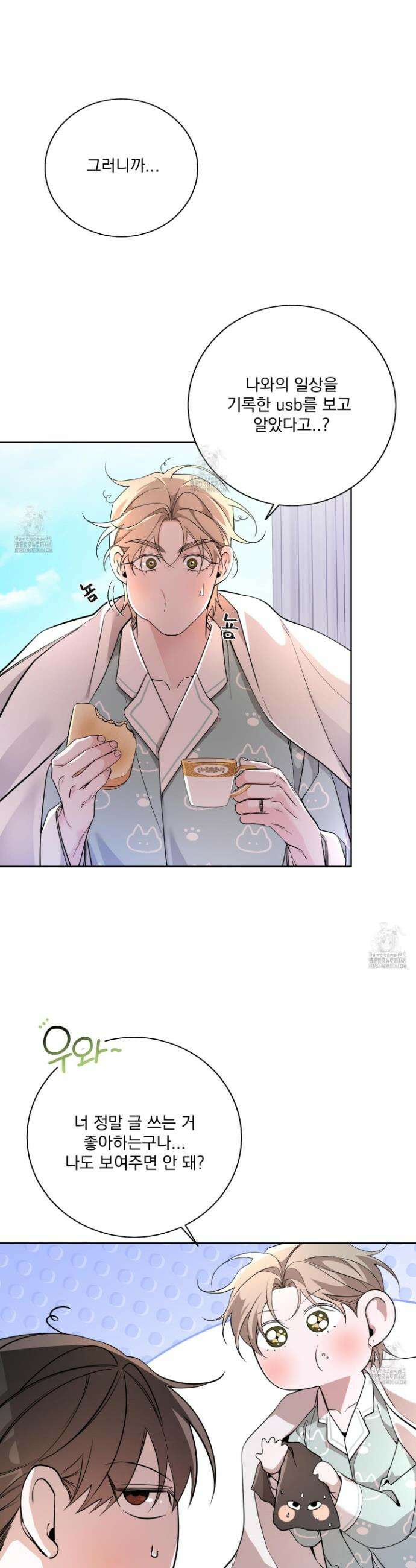 입장이 바뀌었는데요? 외전 7화 19