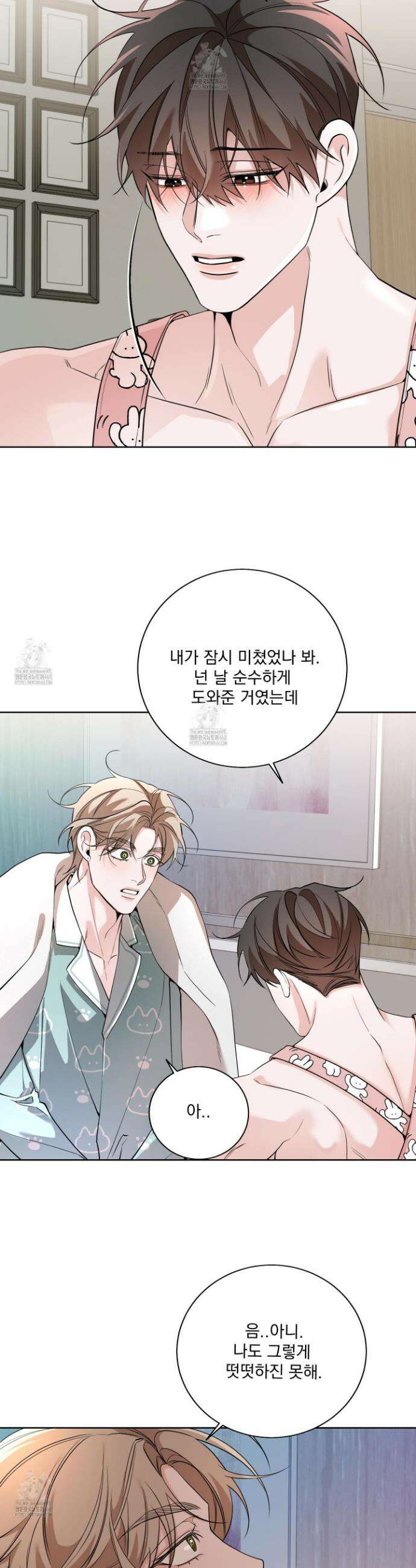 입장이 바뀌었는데요? 외전 7화 21