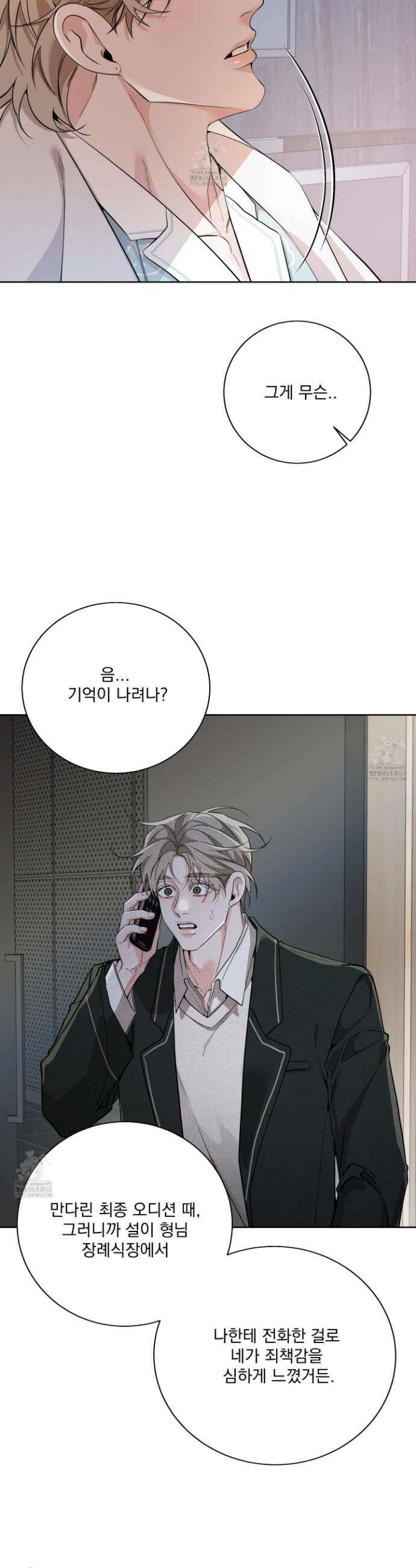 입장이 바뀌었는데요? 외전 7화 22