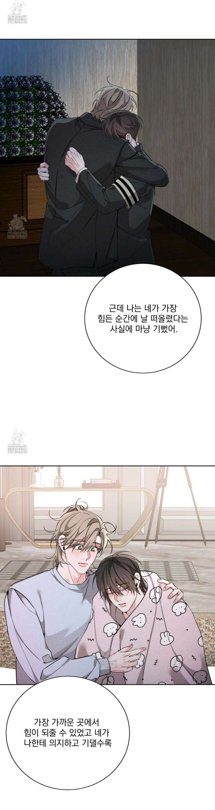 입장이 바뀌었는데요? 외전 7화 23