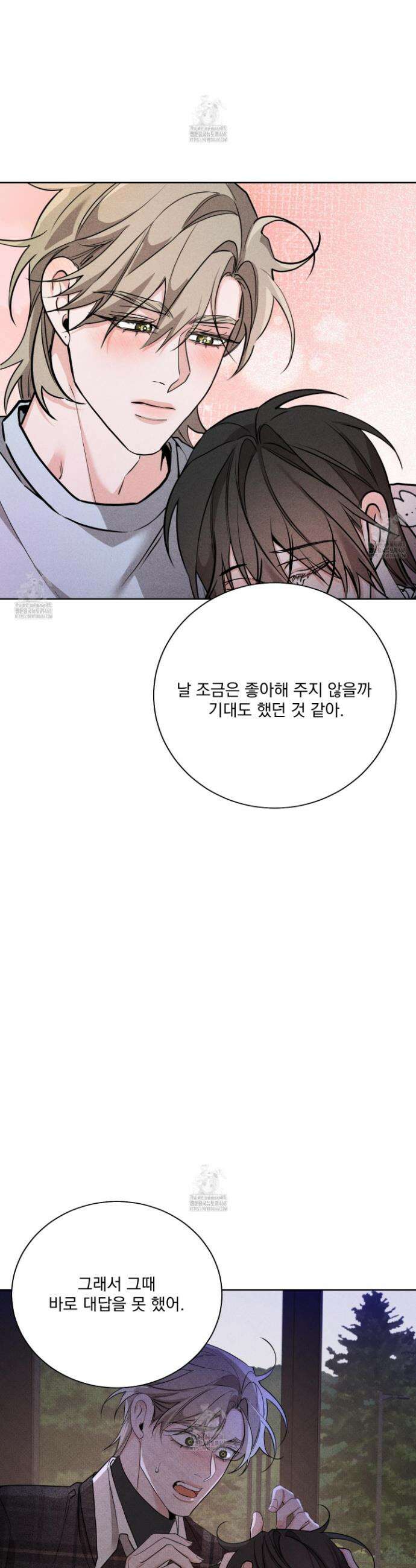 입장이 바뀌었는데요? 외전 7화 24
