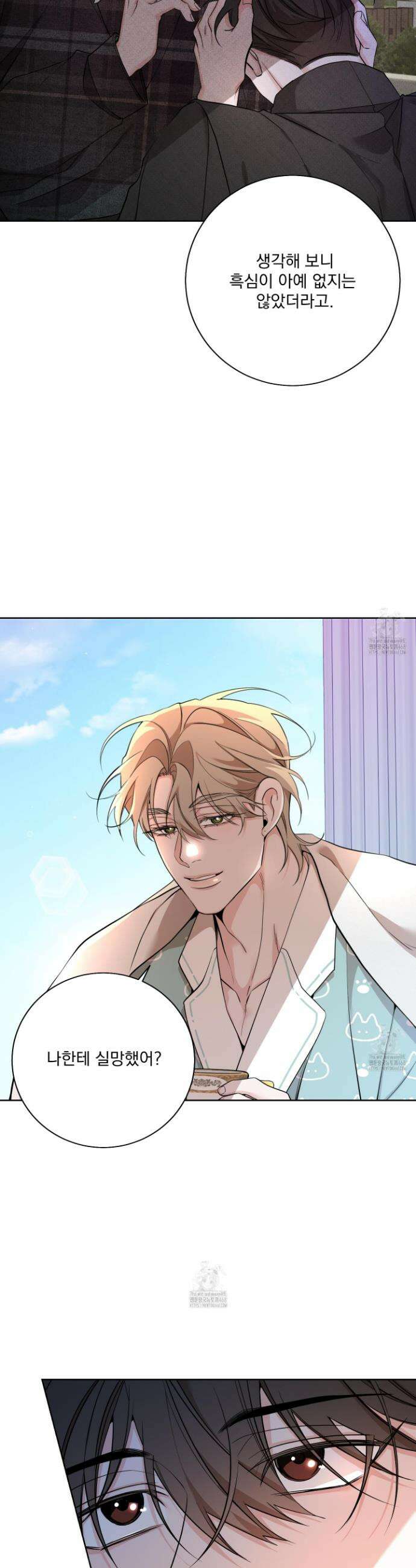 입장이 바뀌었는데요? 외전 7화 25