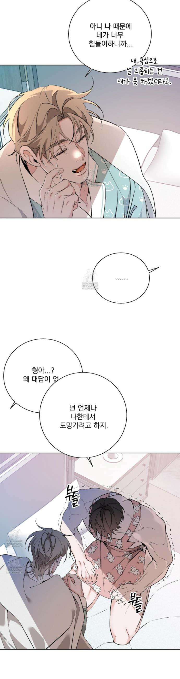 입장이 바뀌었는데요? 외전 7화 27