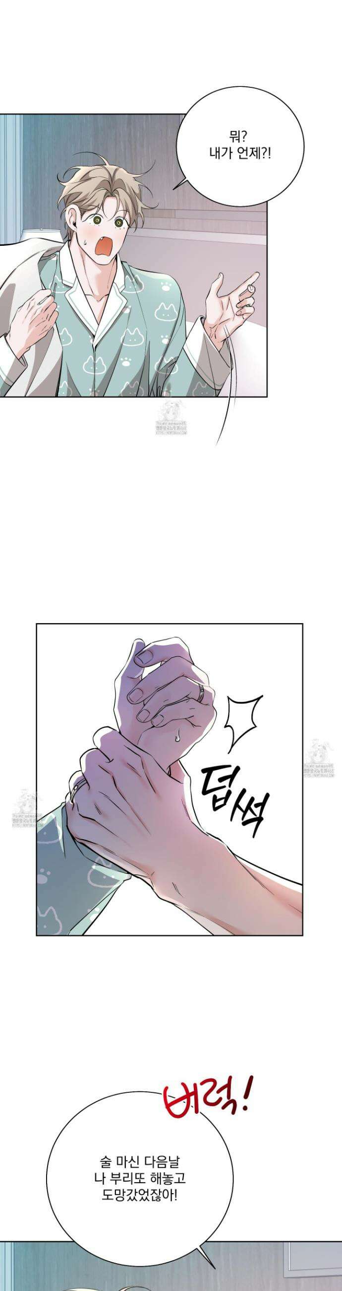 입장이 바뀌었는데요? 외전 7화 28