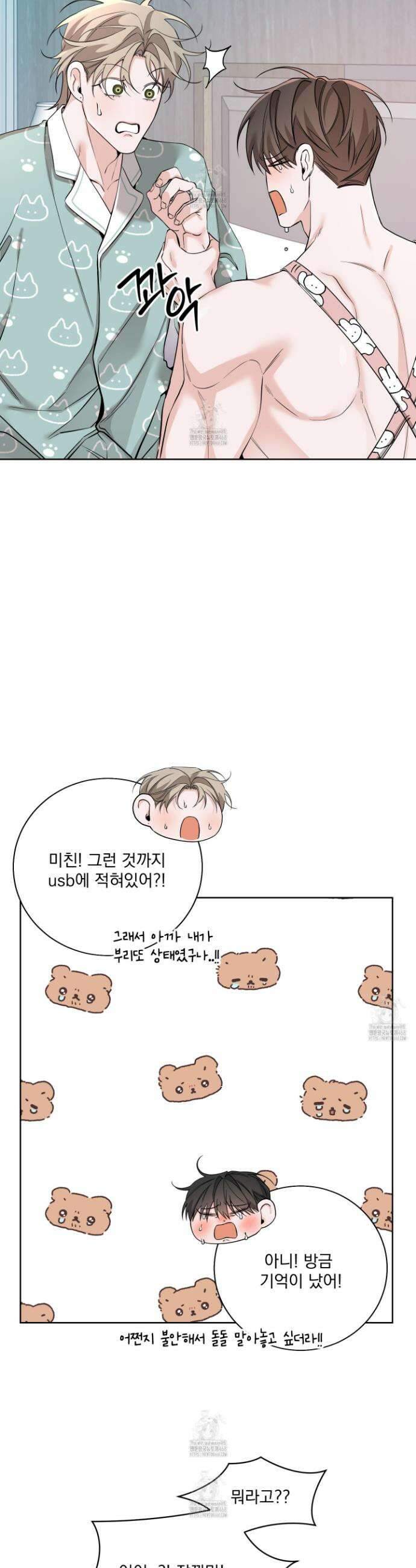 입장이 바뀌었는데요? 외전 7화 29