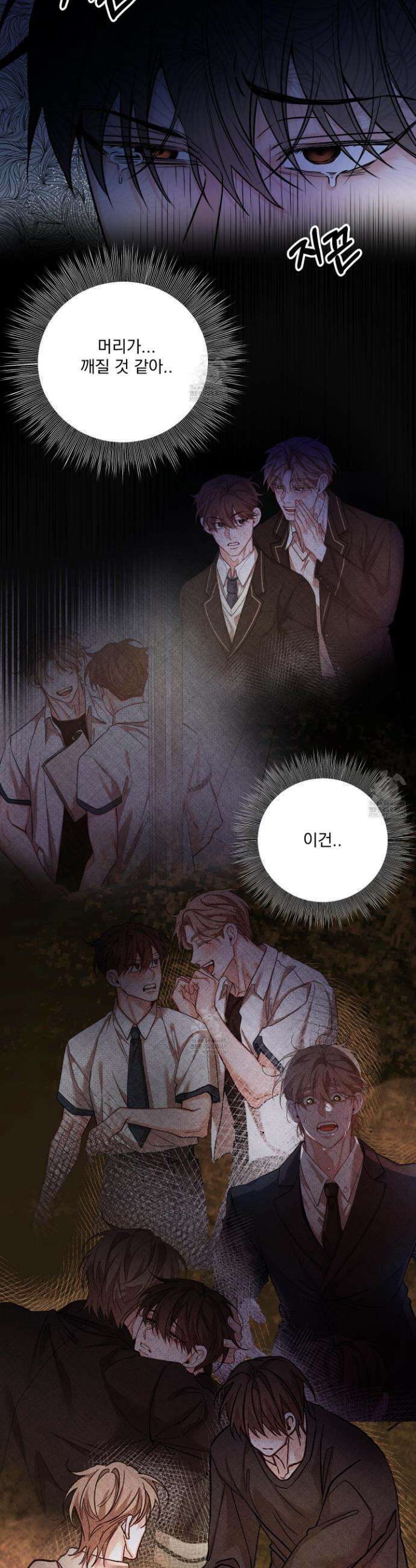 입장이 바뀌었는데요? 외전 7화 31