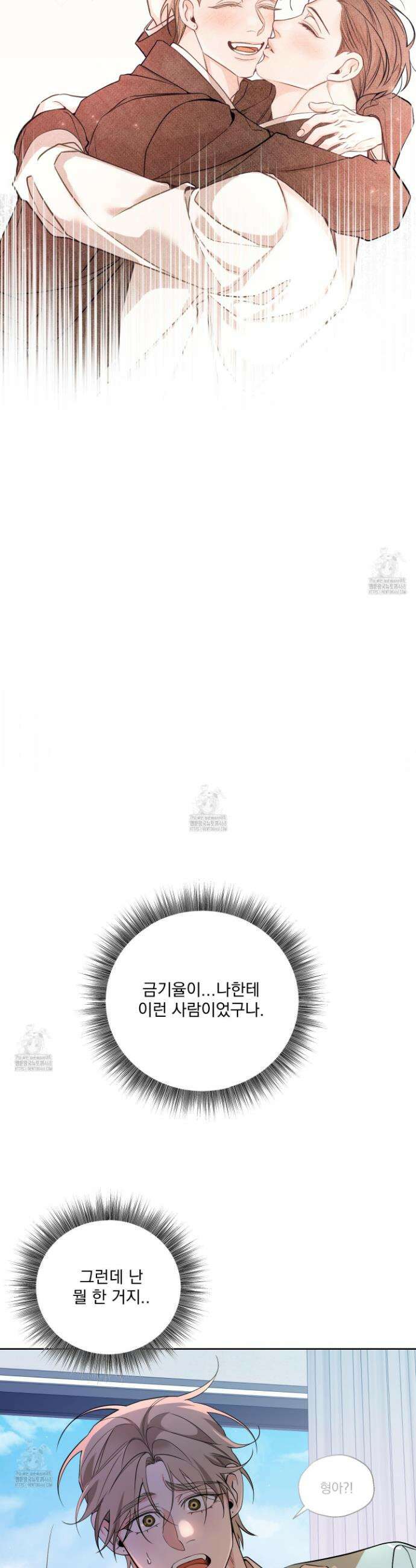 입장이 바뀌었는데요? 외전 7화 33