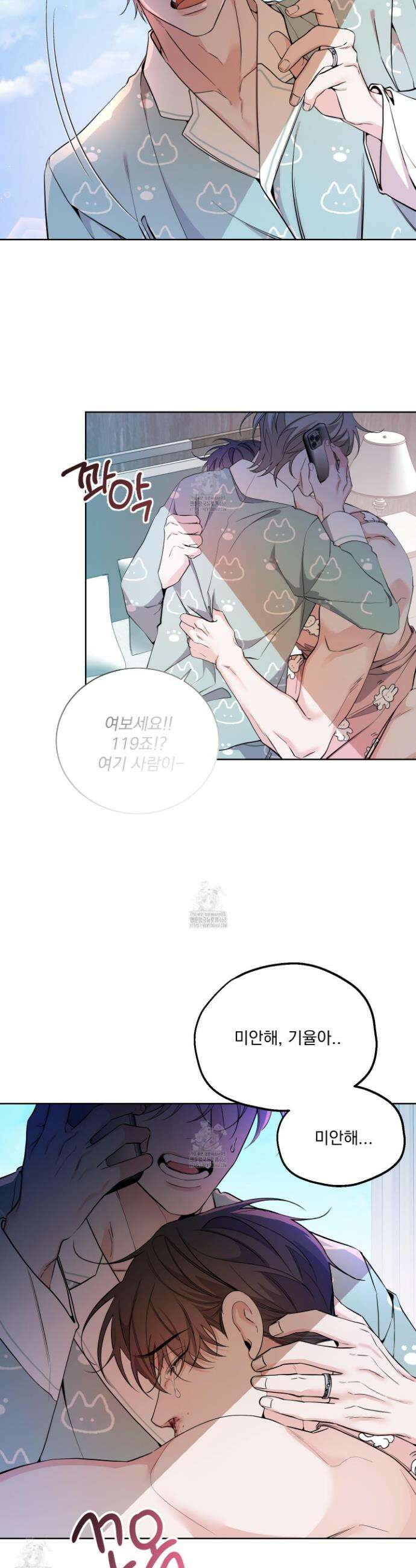 입장이 바뀌었는데요? 외전 7화 34